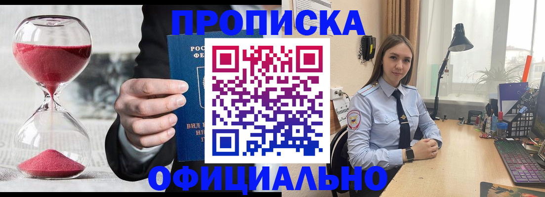 временная регистрация для всех в Пионерском