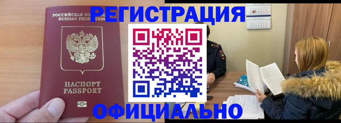 временная регистрация в квартире в Пионерском