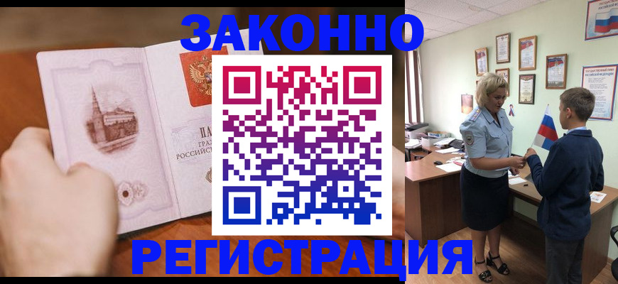 временная регистрация в квартире в Пионерском