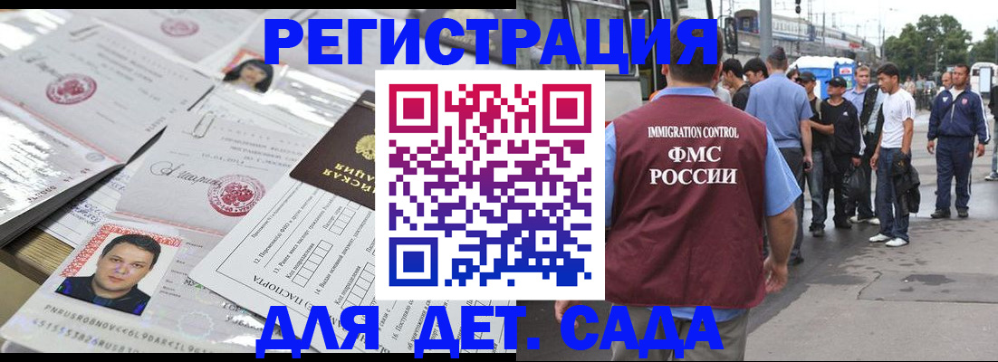 временная регистрация 2025 в Пионерском