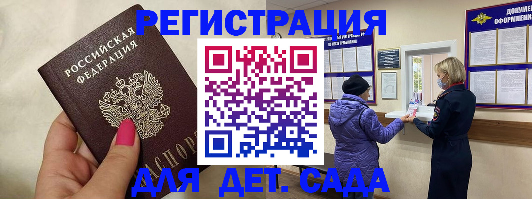 временная регистрация поиск в Пионерском